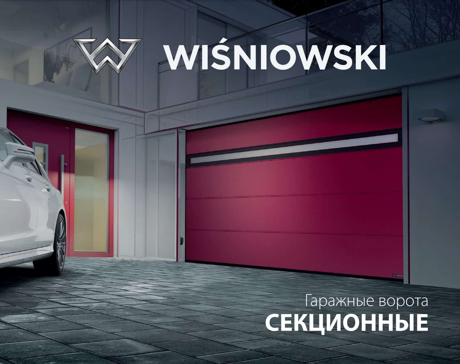 Каталог продукції WISNIOWSKI - купити серії гаражних воріт з установкою у місті Київ