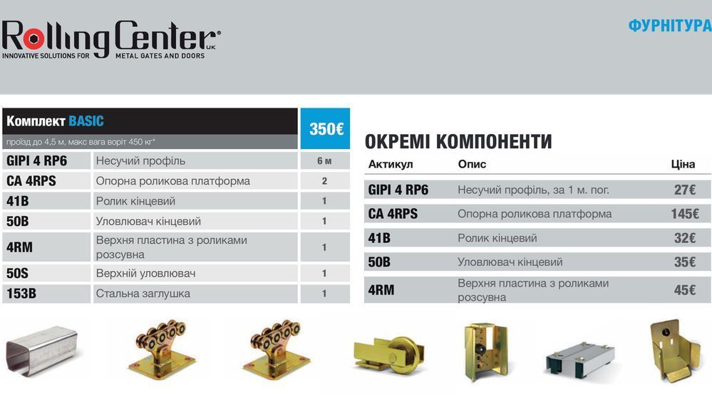 CAME ВХ-800 MAXI KIT Привід для розсувних воріт КОМПЛЕКТ