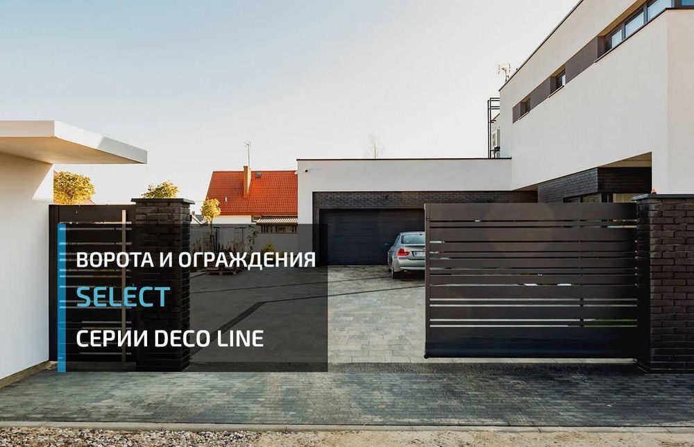 Паркан SELECT - металеві огорожі серії DECO LINE, розмір 2000х2100 мм, 2000, 2100, SELECT DECO LINE, SELECT