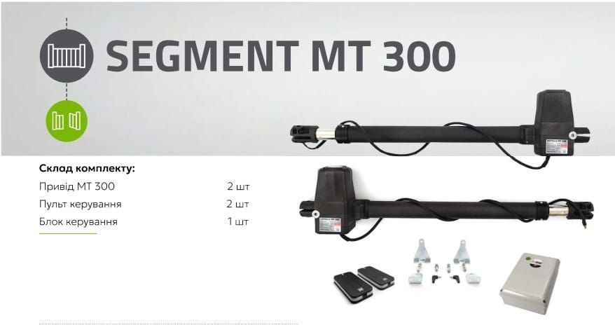 Segment SG MT 330 Pro