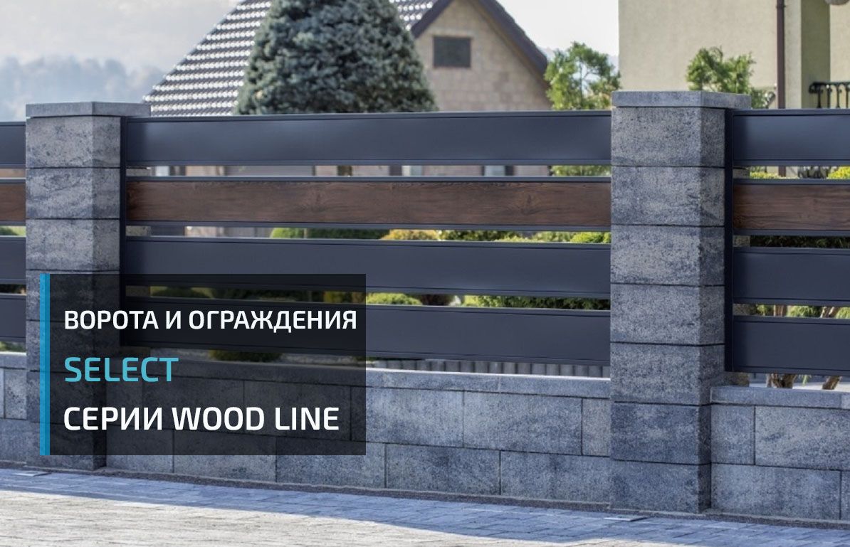 виготовлення парканів-Київ замовити паркани-Дніпро