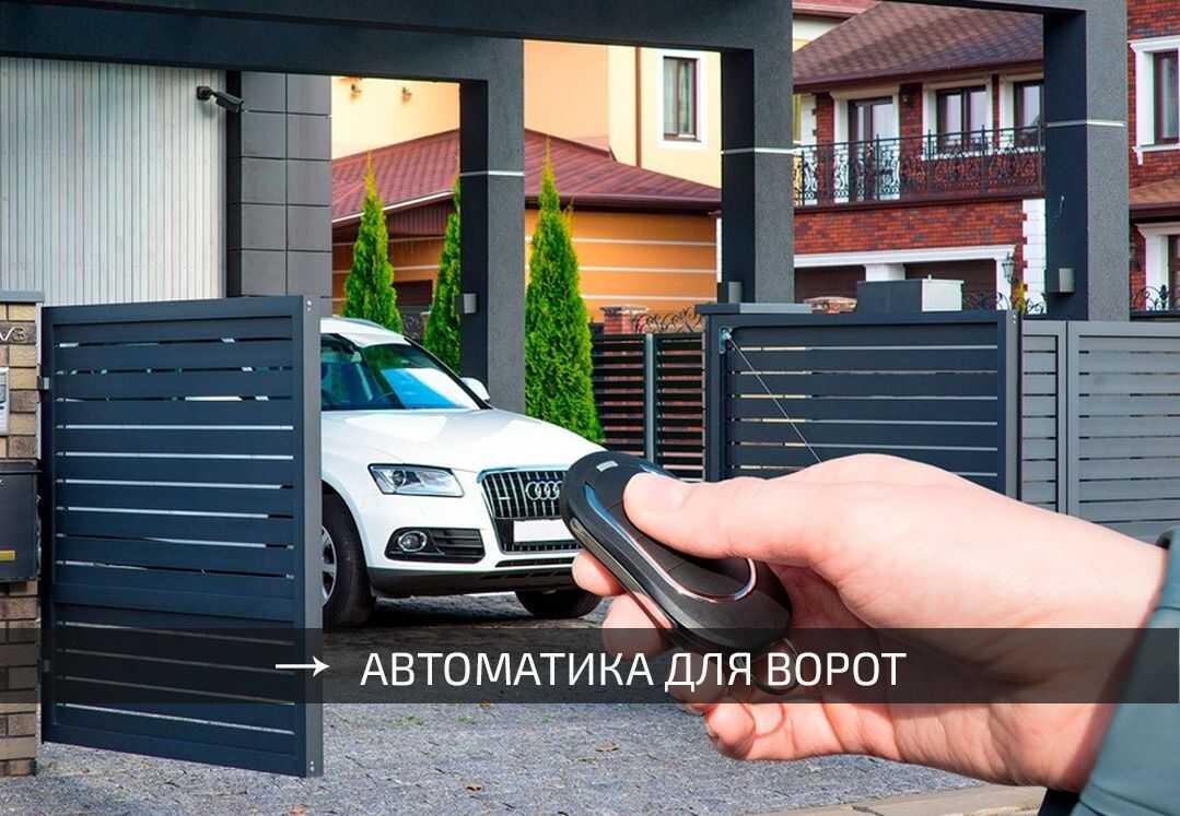 Автоматика для воріт - автоматичні ворота відкатні - розпашні, монтаж місто Хмельницький