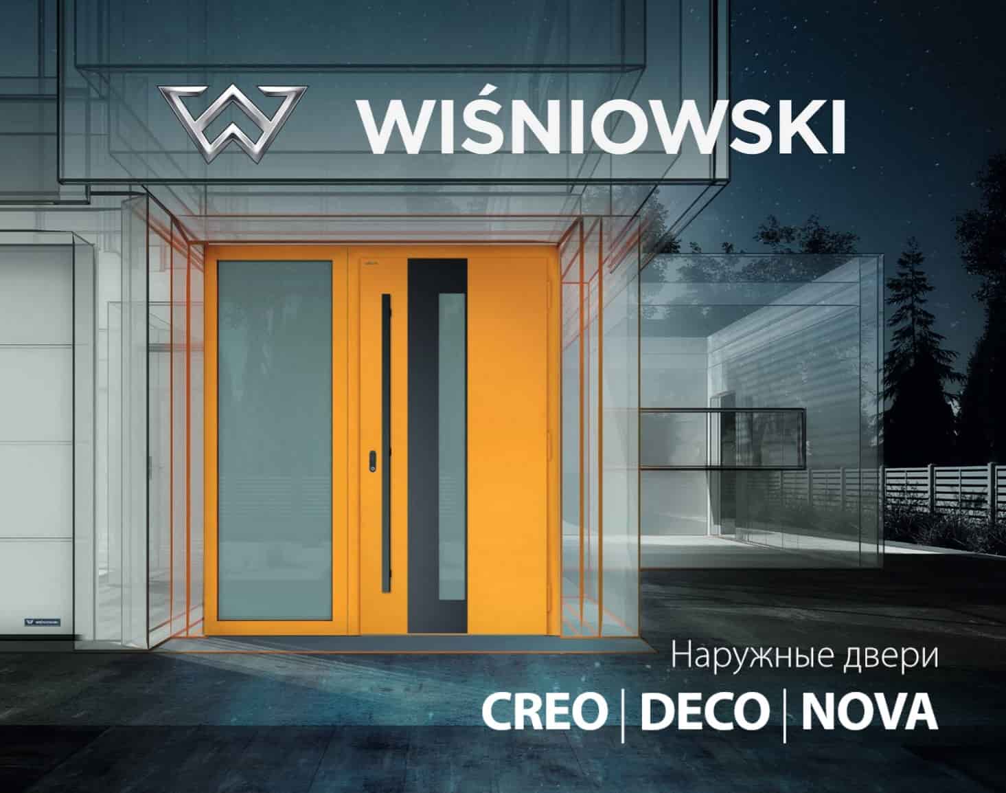 WISNIOWSKI - каталог дверей для частного дома - входные наружные группы из Европы