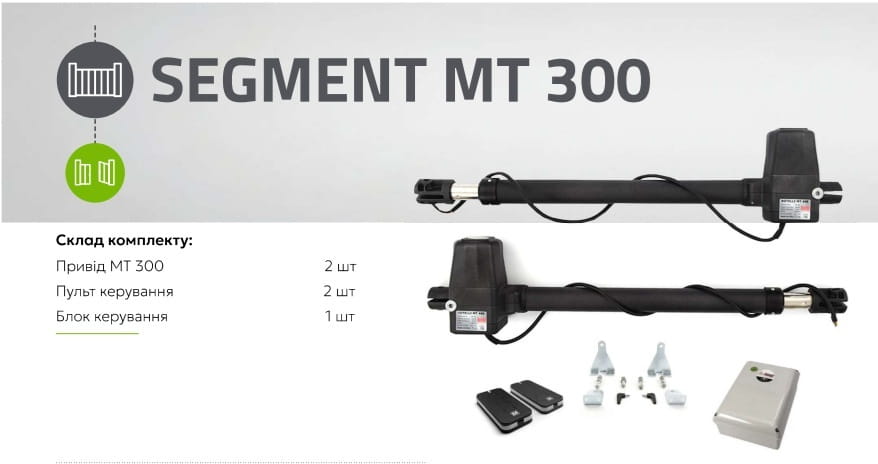 Segment MT 300