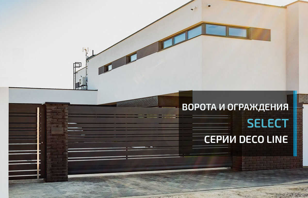 монтаж забора и автоматических ворот для дома - цена на установку Одесса