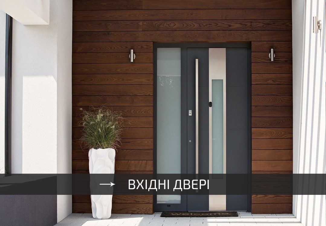 Зовнішні алюмінієві двері для приватного будинку - европейкі вхідні вуличні системи зі склом 
