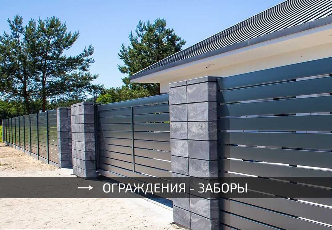 Секції з металу паркани - оцинковані огорожі жалюзі, ранчо - Установка Полтава
